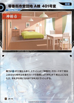 零番街市営団地 A棟 401号室 【KT/JD/15N】